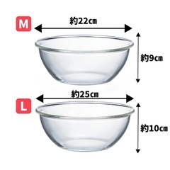 ハリオ　ガラスボウル2個セットの画像