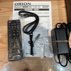 【Bluetooth搭載CDホーンスピーカー「SMS4BT」】【オリオン】クリーニング済み【管理番号】1217 橋の画像