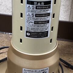 アビックス　ハロゲンヒーター　電気ストーブ 電気ヒーター　AMH−370の画像