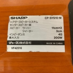 SHARP CP-SYS10-M センター スピーカー の画像