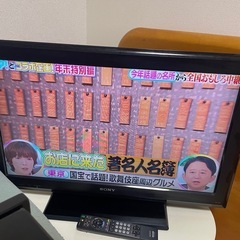 SONY BRAVIA テレビ　美品の画像