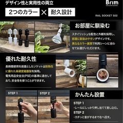 新品🌿BRIM (ブリム) ライティングレールソケット E26 電球ソケット 植物育成ライト の画像