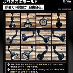 新品🌿BRIM (ブリム) ライティングレールソケット E26 電球ソケット 植物育成ライト の画像