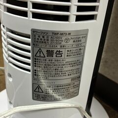 アイリスオーヤマ　タワーファン 扇風機 TWF-M73-W　2023年製の画像