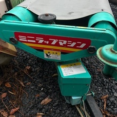 タカキタ ミニラップマシンの画像