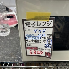 【ヤマダ】【電子レンジ】★2023年製　クリーニング済み/6ヶ月保証付き【管理番号11712】横の画像