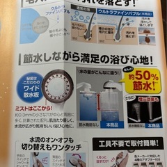 アラミックウルトラファインバブルシャワーヘッドエコスパ
の画像