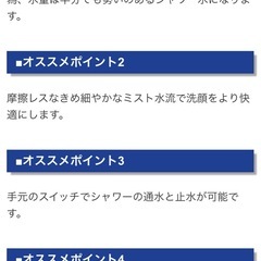 アラミックウルトラファインバブルシャワーヘッドエコスパ
の画像