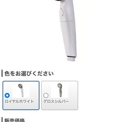 アラミックウルトラファインバブルシャワーヘッドエコスパ
の画像