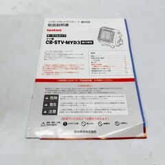 【ほぼ未使用】イワタニ/Iwatani カセットガスストーブ CB-STV-MYD3 2025年製 マイ暖の画像