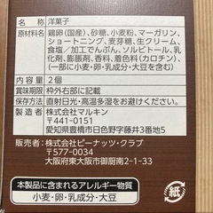 生バウムの画像