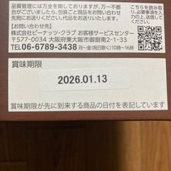 生バウムの画像