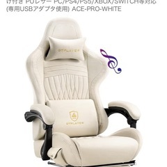 【取引中】ゲーミングチェアの画像