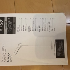 BISARA ハンズフリードライヤー  の画像