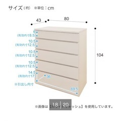 ニトリ ハイチェストの画像