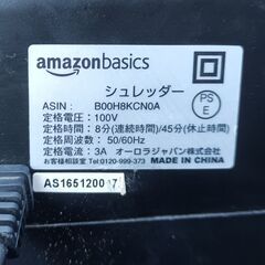 ★お届け可!!★オーロラジャパン amazon basics クロスカットシュレッダー B00H8KCN0Aの画像