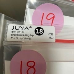 JUYAクイリングペーパー3mmの画像