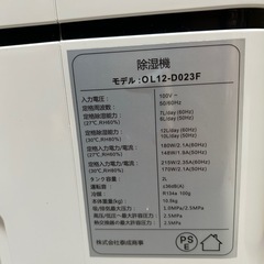 除湿機の画像