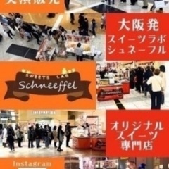 ★ 催事屋さん 実演販売 本部スタッフ ★の画像