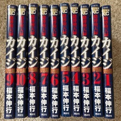 【美品】カイジ全巻セット　和也編　の画像