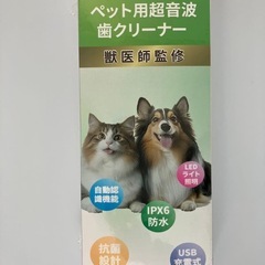 超音波 ペット用 歯クリーナー 猫用 犬用歯ブラシ USB充電式 の画像