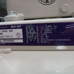 ナカトミのエアーコンプレッサー　ほぼ未使用品（使用時間2分程度）の画像