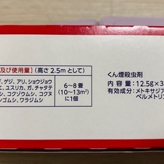 バルサン　水タイプ　3個セットの画像