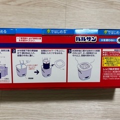 バルサン　水タイプ　3個セットの画像
