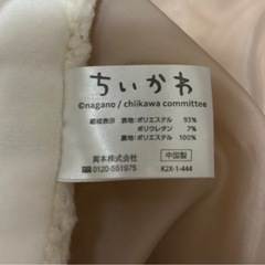 ちいかわ キッズ 子ども マフラーの画像