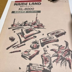 CASIO  ネームランド　NAME  LAND の画像