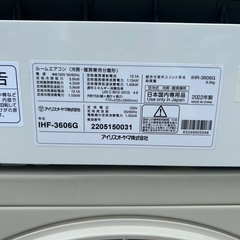【標準工事費込み】美品 アイリスオーヤマエアコン 12畳用　2022年製の画像