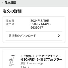 畳み椅子の画像