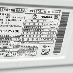 Hitachi BD-NX120BL｜乾燥OK・洗濯注意の画像
