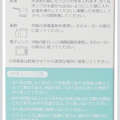 カネソン　搾乳ポンプの画像