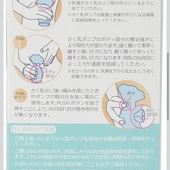 カネソン　搾乳ポンプの画像