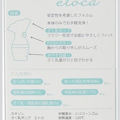 カネソン　搾乳ポンプの画像