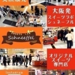 ★ 催事屋さん 実演販売 本部スタッフ ★の画像