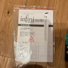 アンフィニ110/80の画像