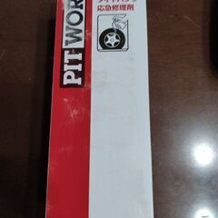 パンク修理キットの画像