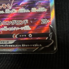 ポケモンカード ライコウ V SAR ポケカの画像