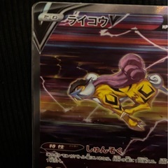 ポケモンカード ライコウ V SAR ポケカの画像