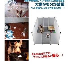 ペットフェンス新品未開封の画像