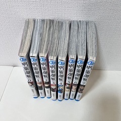 呪術廻戦　0〜７巻セット　漫画の画像