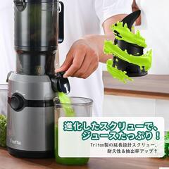 ジューサー❣️10.8cm 1L大容量 スロージューサー 投入口広め 取付簡単の画像