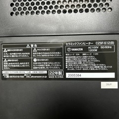 この時期重宝するだんぼう暖房器具の画像