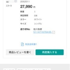 極美品！ニトリNスリープマットレス&パレットすのこセットの画像