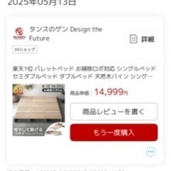 極美品！ニトリNスリープマットレス&パレットすのこセットの画像