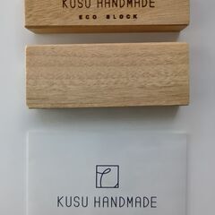 KUSU HANDMADE エコブロックのみの画像