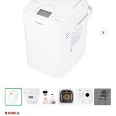 ホームベーカリー　Panasonic パナソニックの画像