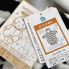 ベビー ロンパース カバーオール タグ付き新品 モコモコ 牛柄の画像